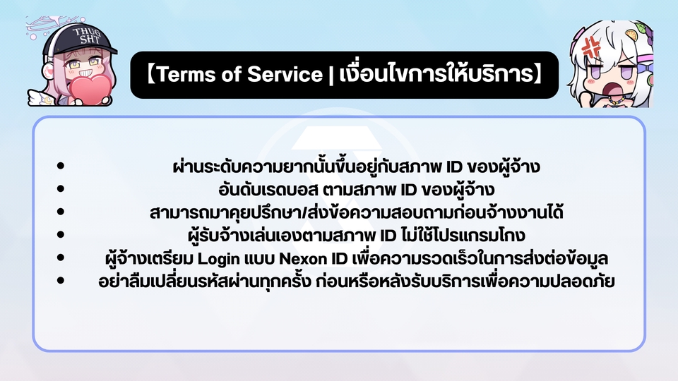 รับจ้างเล่นเกมออนไลน์ บริการปั้มแรงค์ROV ฟีฟาย