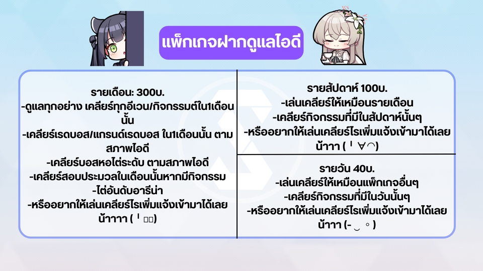 รับปั้มแรงค์rov ฟีฟาย รับจ้างเล่นเกมออนไลน์ ดูแลไอดีเกม