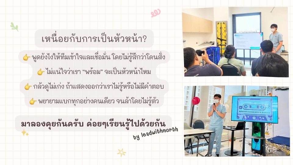 รับปรึกษาปัญหาชีวิตและครอบครัว สร้างแรงบันดาลใจในการทำงาน