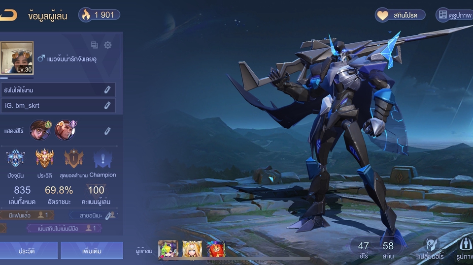 หาเพื่อนเล่นROVลงแรงค์