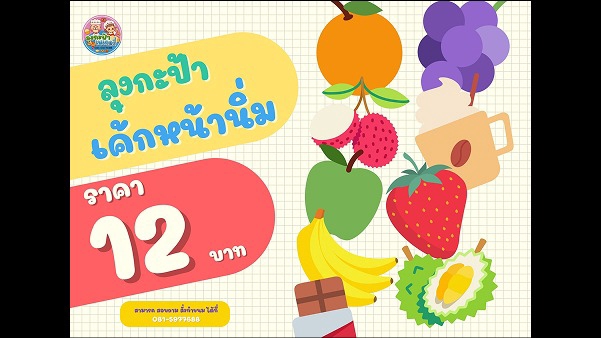 ออกแบบป้ายหน้าร้าน