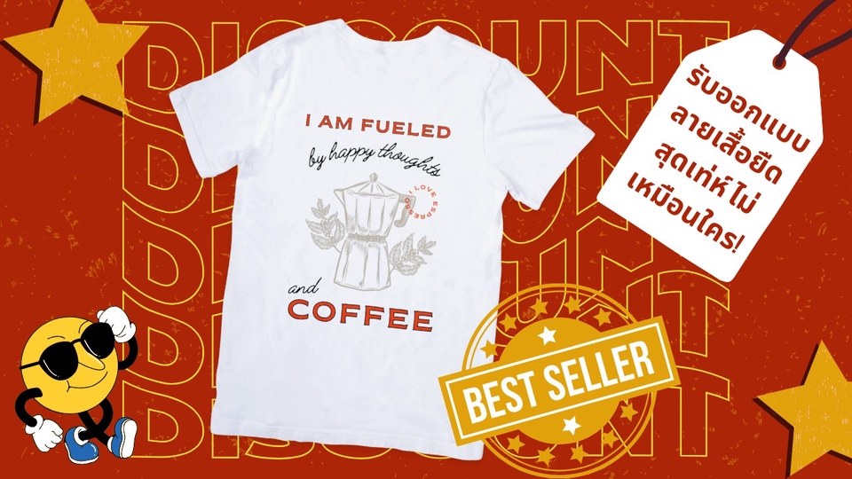 รับออกแบบลายเสื้อยืด T-Shirt สุดเท่ห์ สไตล์โดดเด่น ไม่เหมือนใคร เสื้อทีม เสื้อรุ่น เสื้องานอีเว้นท์