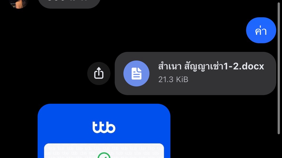 รับทำเอกสาร