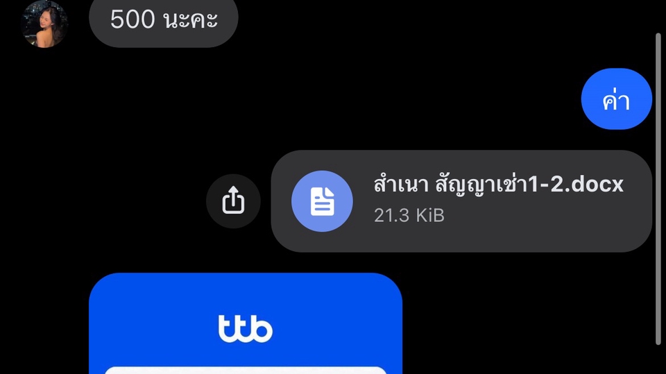 พิมพ์งาน และคีย์ข้อมูล - รับทำเอกสาร ร่างเอกสาร ใบเสนอราคา คัดลอกงาน - 2