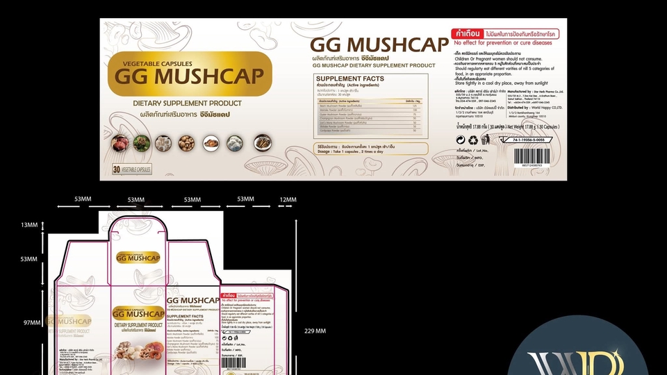 ออกแบบฉลากผลิตภัณฑ์และบรรจุภัณฑ์ ผลิตภัณ์เสริมอาหาร GG mushcap