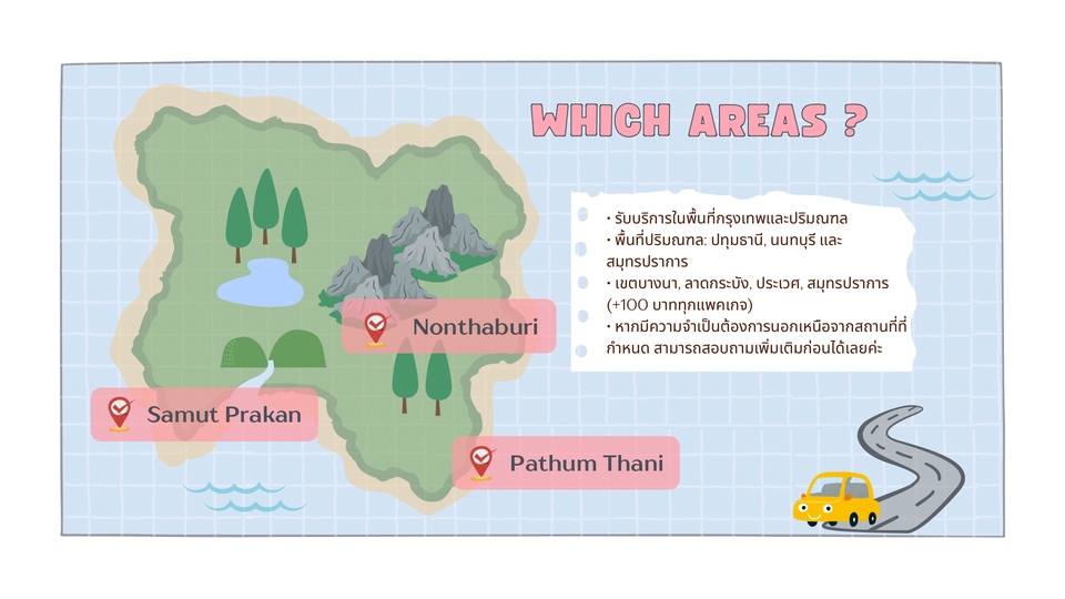 รับจ้างพาไปหาหมอ - รับพาไปหาหมอ พบแพทย์ตามนัด - 3