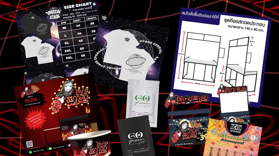 Banner โฆษณา - ADS graphics banner - 4