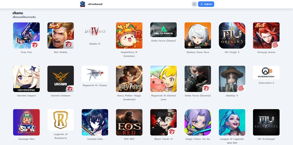 Web Development - รับทำเว็บเติมเกมส์ เว็บขายสินค้า เว็บปั้มไลค์ เว็บแอพพรีเมียม - 4