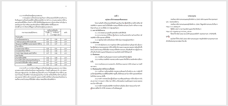 อื่นๆ - ปรึกษา เกี่ยวกับ โปรเจค โครงงาน โครงการ และ เขียนแบบ AutoCAD 2D - 6