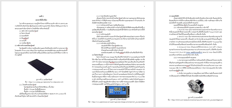 อื่นๆ - ปรึกษา เกี่ยวกับ โปรเจค โครงงาน โครงการ และ เขียนแบบ AutoCAD 2D - 9