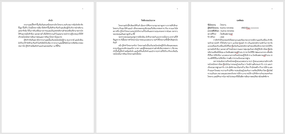 อื่นๆ - ปรึกษา เกี่ยวกับ โปรเจค โครงงาน โครงการ และ เขียนแบบ AutoCAD 2D - 12
