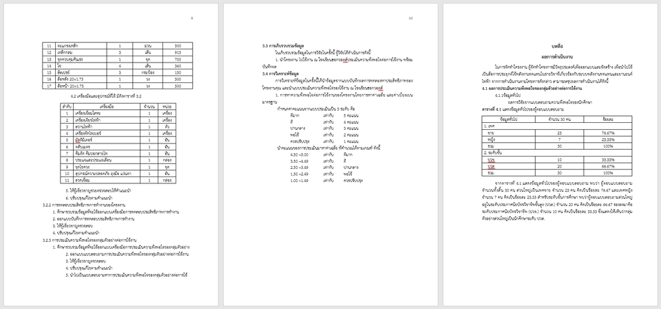 อื่นๆ - ปรึกษา เกี่ยวกับ โปรเจค โครงงาน โครงการ และ เขียนแบบ AutoCAD 2D - 7