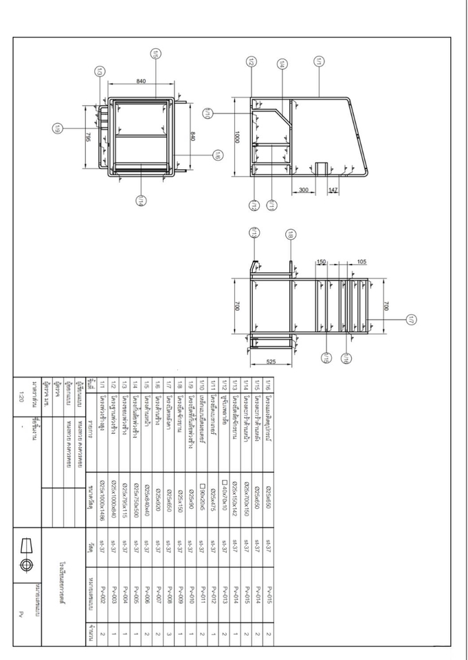 อื่นๆ - ปรึกษา เกี่ยวกับ โปรเจค โครงงาน โครงการ และ เขียนแบบ AutoCAD 2D - 2