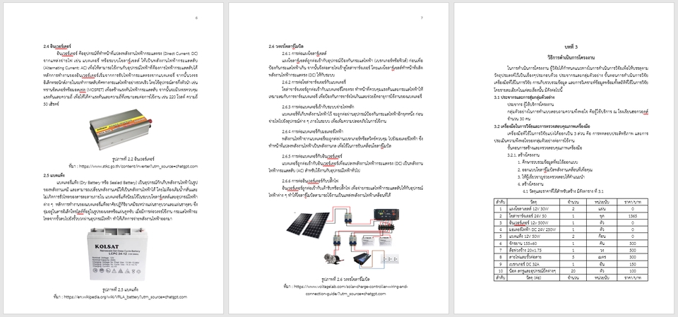 อื่นๆ - ปรึกษา เกี่ยวกับ โปรเจค โครงงาน โครงการ และ เขียนแบบ AutoCAD 2D - 8