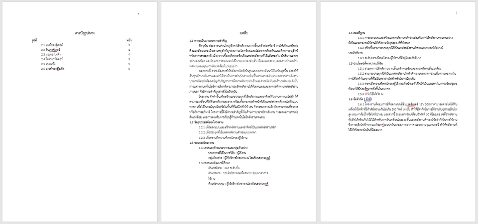อื่นๆ - ปรึกษา เกี่ยวกับ โปรเจค โครงงาน โครงการ และ เขียนแบบ AutoCAD 2D - 10