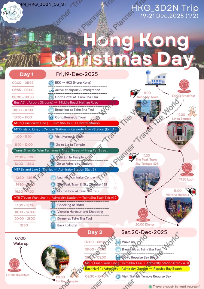 D1. Hong Kong Celebrate Christmas & ไหว้พระขอพรสุดปัง 3วัด
แผนการเที่ยวโดยละเอียดพร้อมวิธีเดินทาง