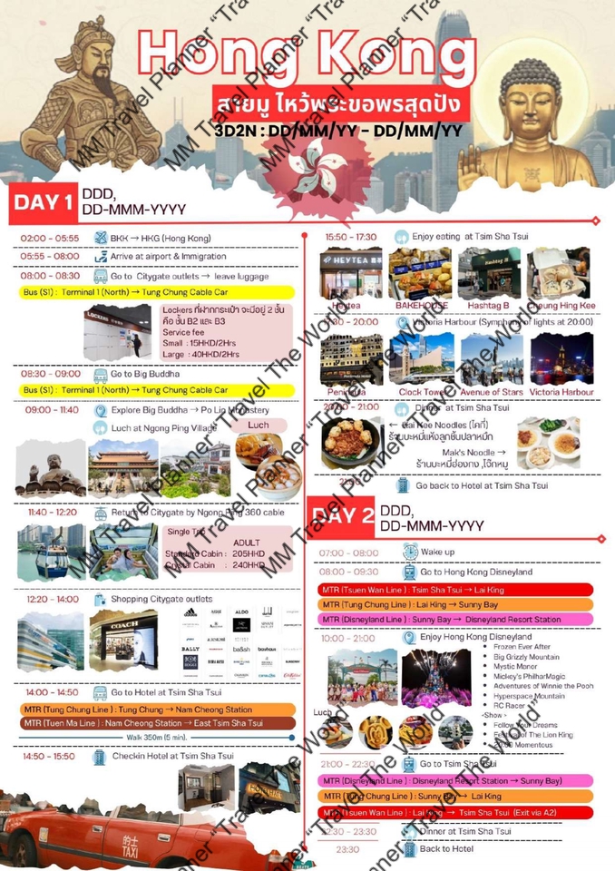 3D2N : Hong Kong สายมู ไหว้พระขอพรสุดปัง ช้อปปิ้งจัดเต็ม