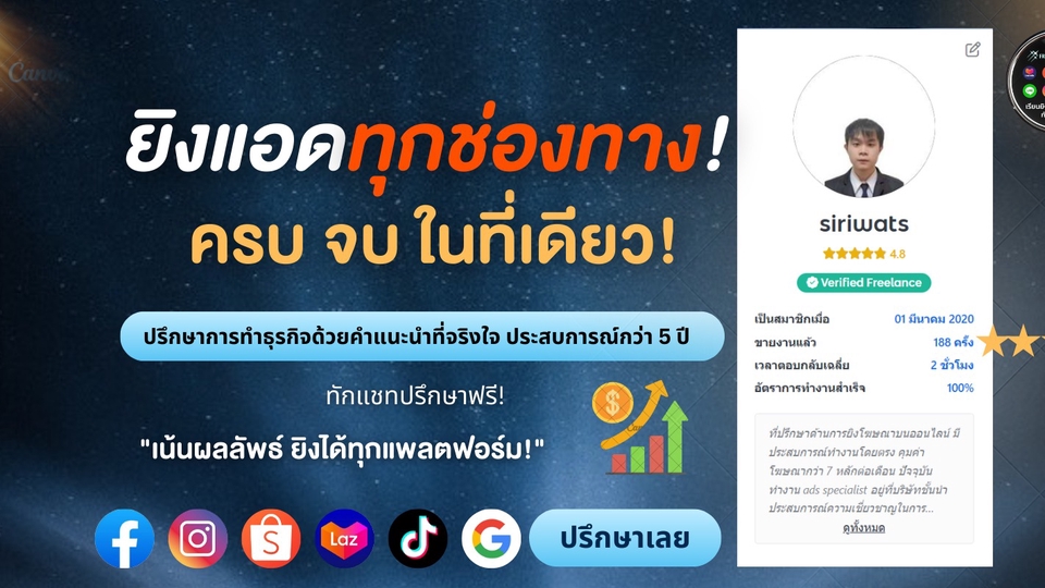 รับยิงแอด facebook instagram tiktok ครบวงจร บริการดี ราคาประหยัด