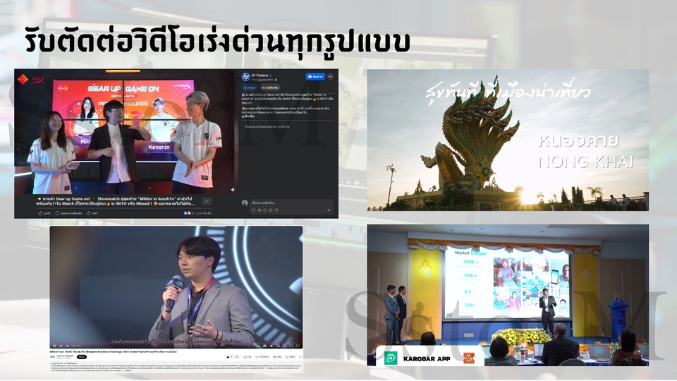 รับตัดต่อวีดีโอ ราคาถูก ตัดต่อคลิป Tiktok YouTube งานแต่งงาน