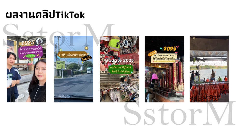 ตัดต่อวีดีโอ TikTok รับตัดต่อคลิป