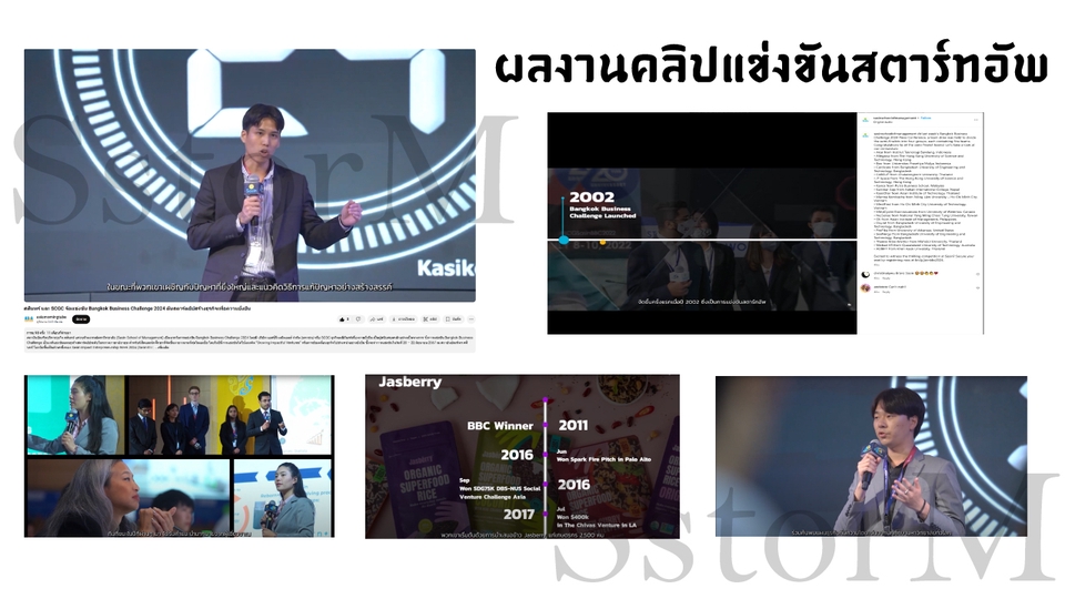 รับตัดต่อวีดีโอราคาถูก ตัดต่อคลิปTikTok ถ่ายวีดีโอพรีเซนเทชั่น