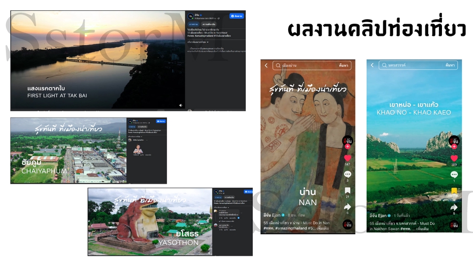 รับถ่ายวีดีโอตัดต่อวีดีโอทั่วไทย งานแต่งงานอีเว้นท์ โฆษณา