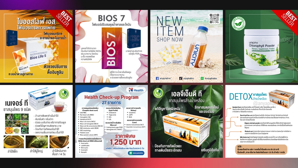 ออกแบบแบนเนอร์ สำหรับผลิตภัณฑ์เสริมอาหารหลายชนิด พร้อมคำโฆษณาต่างๆ