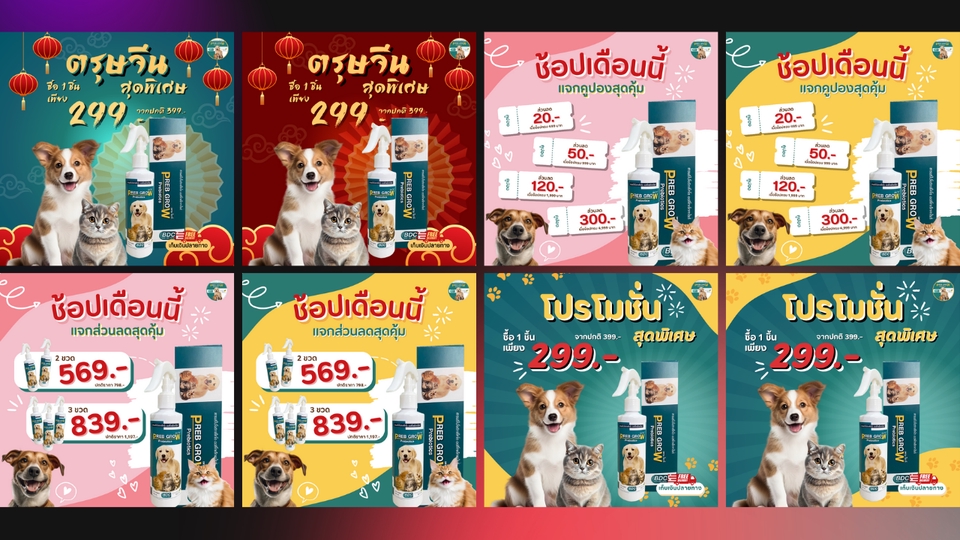 รับออกแบบแบนเนอร์โฆษณาผลิตภัณฑ์พรีไบโอติกสำหรับสุนัขและแมวเหมาะสำหรับร้านค้าออนไลน์