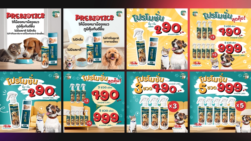 รับออกแบบแบนเนอร์โฆษณาผลิตภัณฑ์พรีไบโอติกสำหรับสุนัขและแมวเหมาะสำหรับร้านค้าออนไลน์