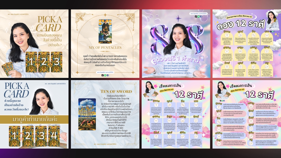 ภาพแบนเนอร์โซเชียลมีเดีย สวยงาม น่าสนใจ พร้อมให้คำทำนายจากไพ่ทาโรต์ เหมาะสำหรับสร้างคอนเทนต์