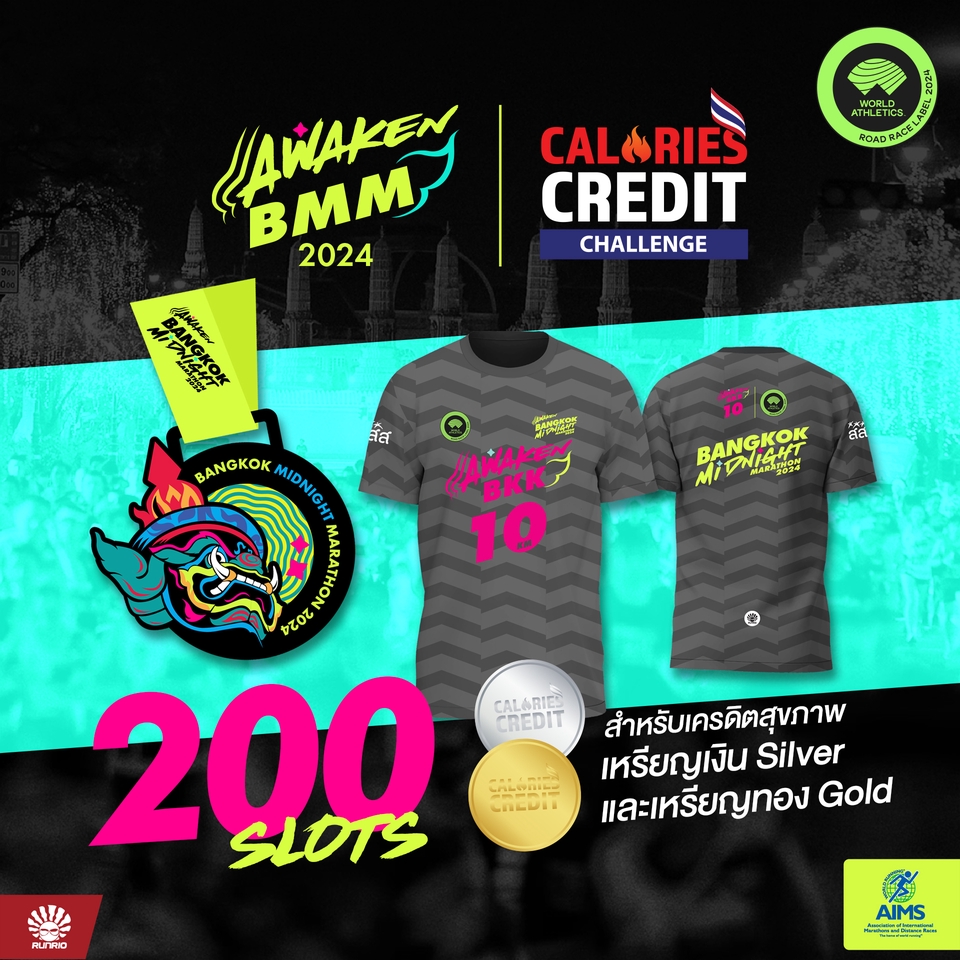 ออกแบบแบนเนอร์ Bangkok Midnight Marathon 2024  โปรโมชั่น 200 ที่นั่ง