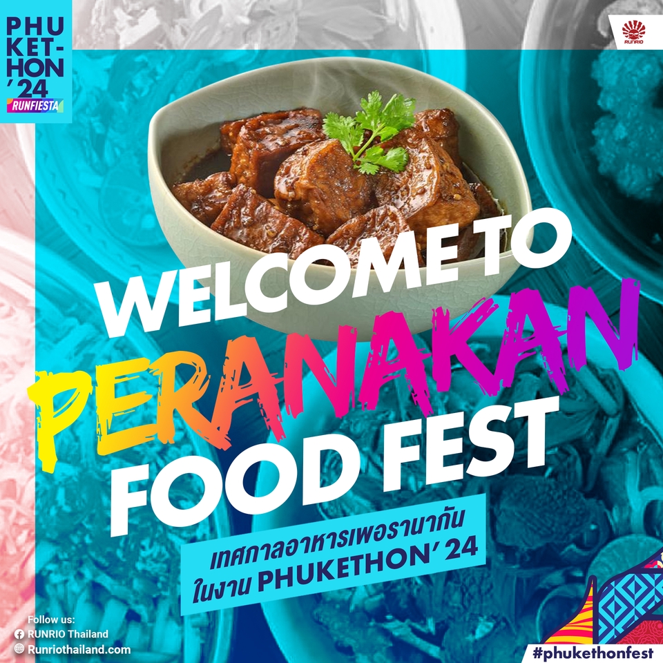 ออกแบบแบนเนอร์งานเทศกาลอาหารเพอรานากันภูเก็ต