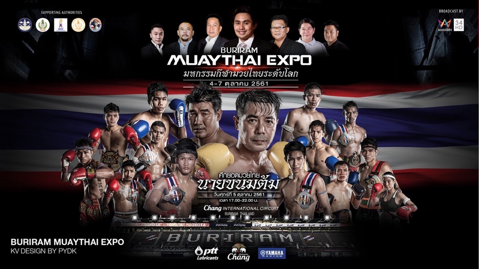 ออกแบบแบนเนอร์มวยไทย บุรีรัมย์  MuayThai Expo