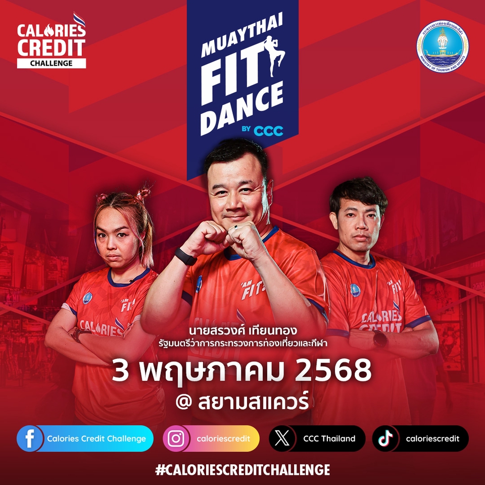 ออกแบบแบนเนอร์เฟสบุ๊ค Calories Credit Challenge  Muaythai Fit Dance  3 พฤษภาคม 2568