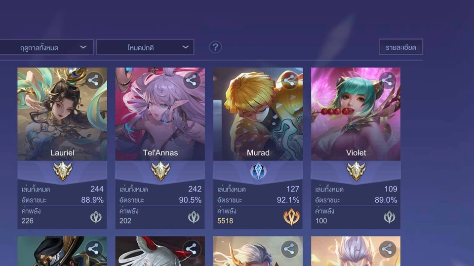 พร้อมเล่นrov เป็นเพื่อนคุณนามคุณเหงา หรือมีปัญหาอะไรก็ตามแต่ ระหว่างการเล่นสามารถระบายความใจใในใจได้