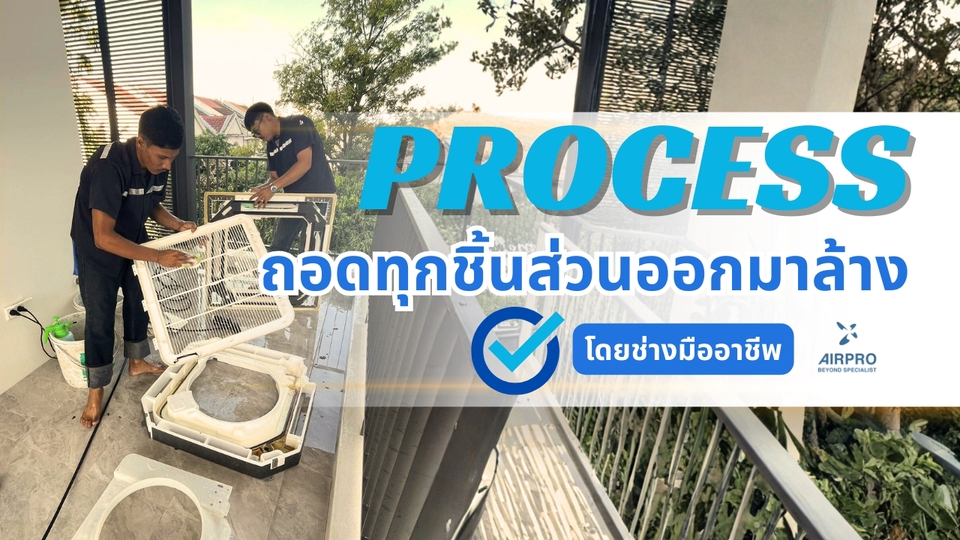 ล้างแอร์ - ล้างแอร์ Duct type ซ่อนใต้ฝ้า ไม่เกิน 48,000 BTU Air Pro - 2