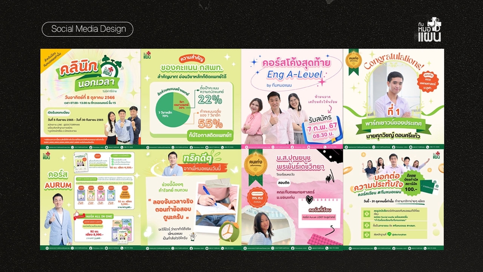 ออกแบบแบนเนอร์โซเชียลมีเดียภาษาไทย โปรโมทติวเตอร์