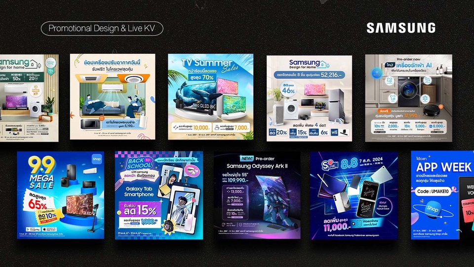 ออกแบบแบนเนอร์โฆษณา Samsung หลากหลายสไตล์