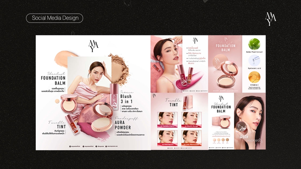 ออกแบบแบนเนอร์สินค้าเครื่องสำอางสวยๆ