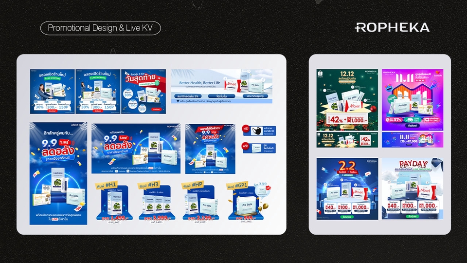 ออกแบบแบนเนอร์โปรโมชั่นออนไลน์ สินค้าลดราคา Ropheka