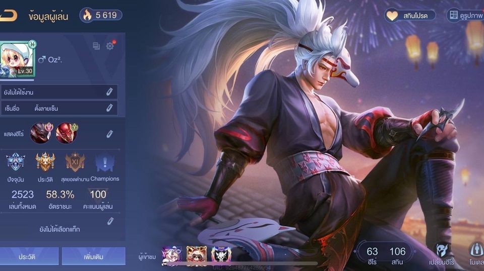 เล่นเกมเป็นเพื่อน แบกได้