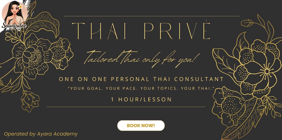 ออกแบบแบนเนอร์เว็บไซต์เรียนภาษาไทยส่วนตัว