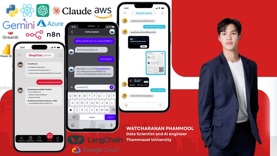 บริการวิเคราะห์ข้อมูลด้วย AI รับเขียนโปรแกรมจดจำใบหน้า