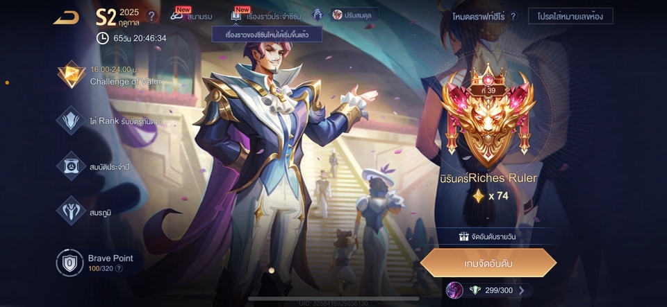 รับจ้างเล่นเกม - รับจ้างเล่นเกม/สอนเล่น - 3