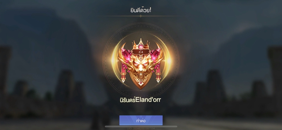 รับจ้างเล่นเกม - รับจ้างเล่นเกม/สอนเล่น - 5