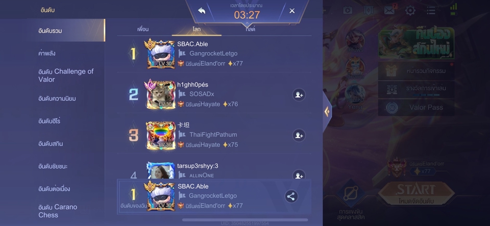 รับจ้างเล่นเกม - รับจ้างเล่นเกม/สอนเล่น - 4