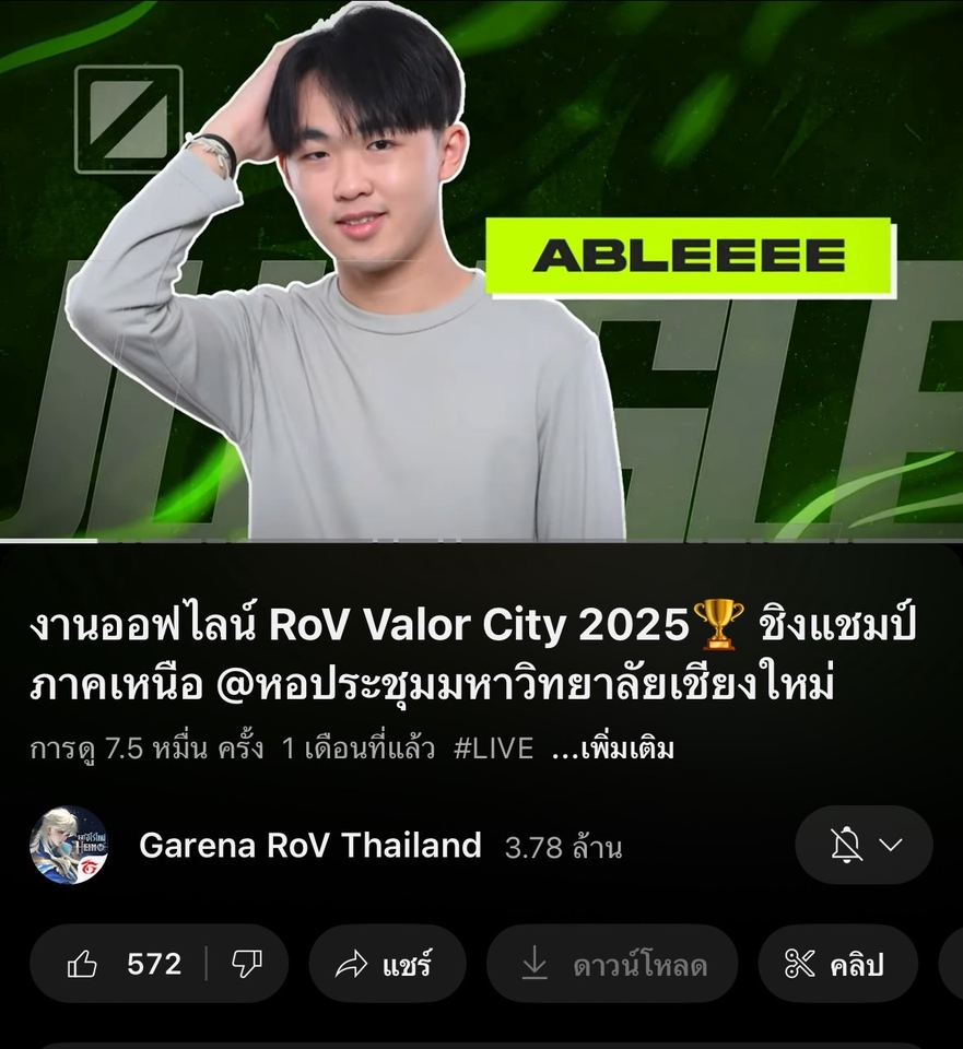 รับจ้างเล่นเกม - รับจ้างเล่นเกม/สอนเล่น - 2