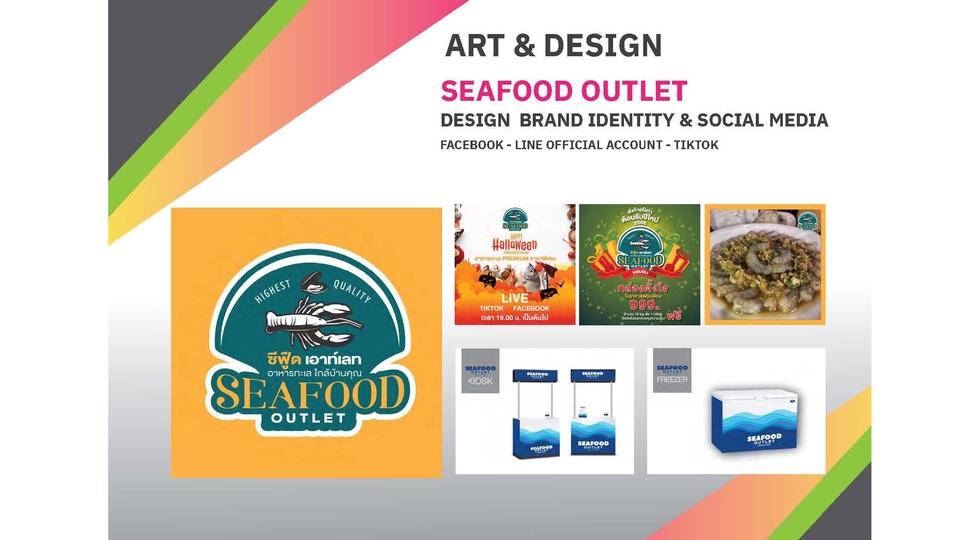 ออกแบบ banner โซเชียลมีเดีย "Seafood Outlet" สวยๆ ออกแบบแบนเนอร์ facebook, line, tiktok สำหรับร้านอาหารทะเล เน้นดีไซน์ทันสมัย น่าสนใจ ช่วยดึงดูดลูกค้า ออกแบบ banner ร้านค้าออนไลน์, สร้างแบรนด์.
