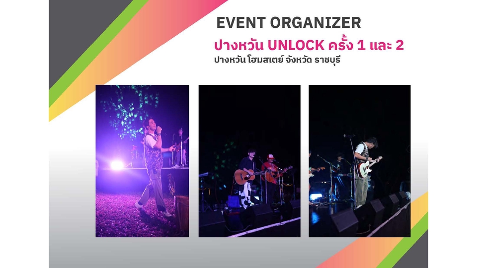 รับออกแบบแบนเนอร์ facebook: ภาพถ่ายคอนเสิร์ตงานปางหวัน UNLOCK ครั้ง 1 และ 2, จัดขึ้นที่ปางหวัน โฮมสเตย์ จังหวัดราชบุรี เหมาะสำหรับแบนเนอร์โปรโมทกิจกรรม ดนตรี นักร้อง นักดนตรี บรรยากาศงานอีเว้นท์ การออกแบบแบนเนอร์โซเชียลมีเดีย.