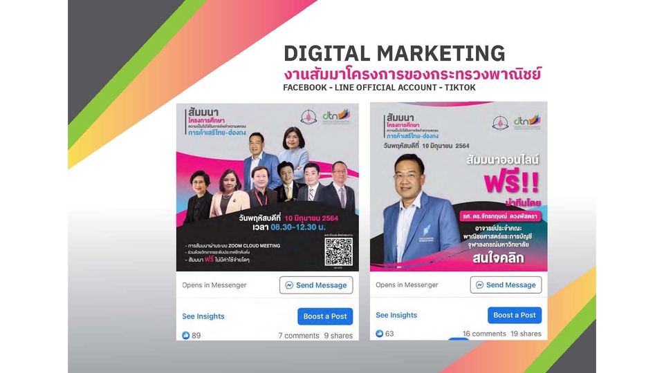 ออกแบบ banner งานสัมมนาโครงการกระทรวงพาณิชย์ ออกแบบ banner facebook ฟรี สำหรับโปรโมทการตลาดดิจิทัลบนโซเชียลมีเดีย พร้อมรับออกแบบแบนเนอร์ออนไลน์ โฆษณา facebook line ig twitter youtube สร้างยอดขายให้ธุรกิจ